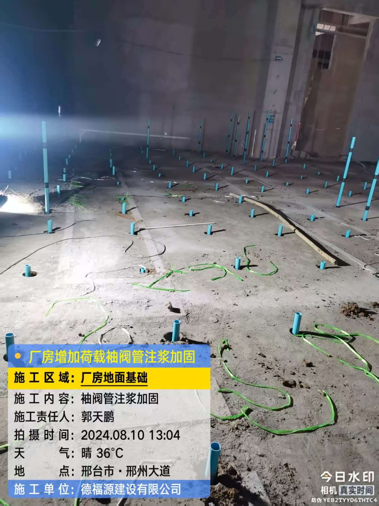 东丽袖阀管注浆施工