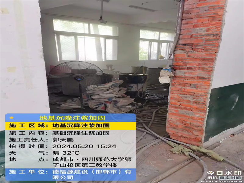 东丽高压旋喷注浆在地基下沉注浆加固中的应用