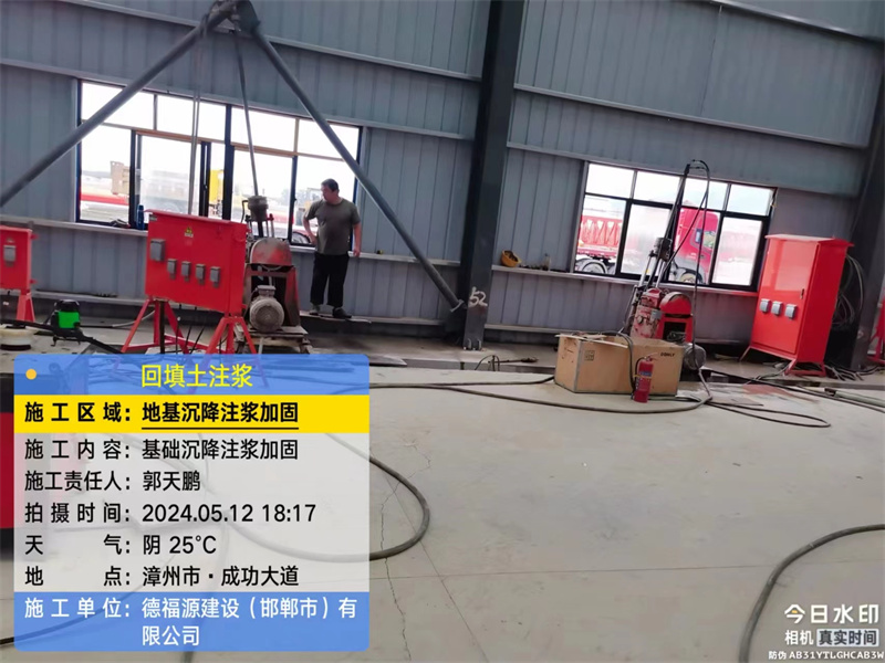 东丽地基下沉注浆加固后的房屋稳固性评价